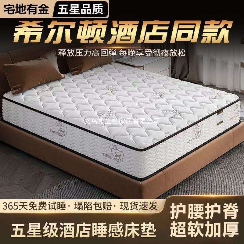席思床垫用软梦硬20cm厚18米1..5经济型家静音弹簧8868686乳胶床