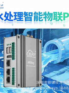 污水厂智能PLC控制器12DI/8DO+4路PH/ORP AI监测MQTT协议云平台