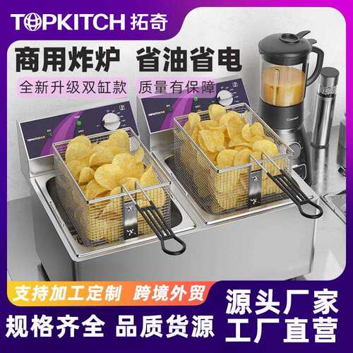 电炸炉商用大容量油炸锅炸鸡店小吃专用机器炸串机薯条油条锅