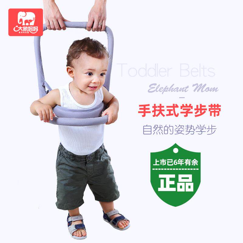 大象妈妈婴幼儿童学步带防勒防摔安全学步小孩走路四季夏季透气