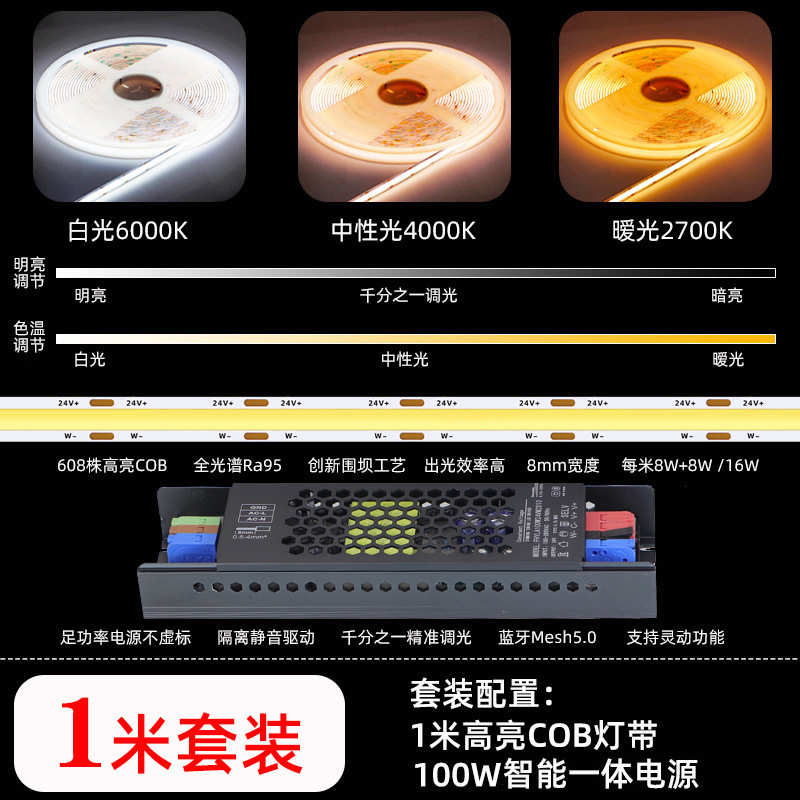 智能cob灯带语音控制无极调光暗装线性灯酒柜客厅氛围智能调光