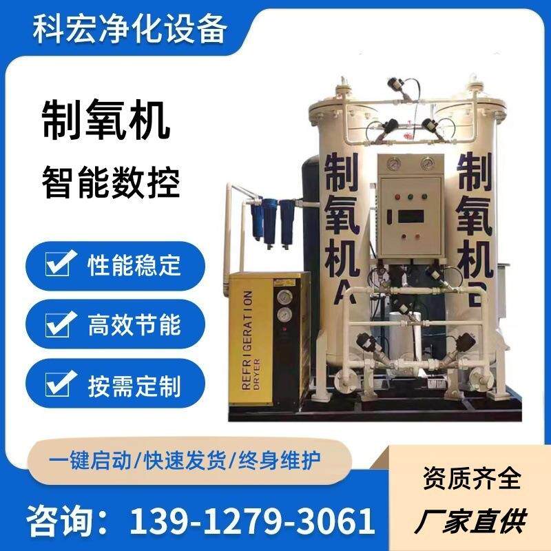 制氧机氧气发生器压缩制氧机高纯度制氧机工业制氧机分子筛制氧机