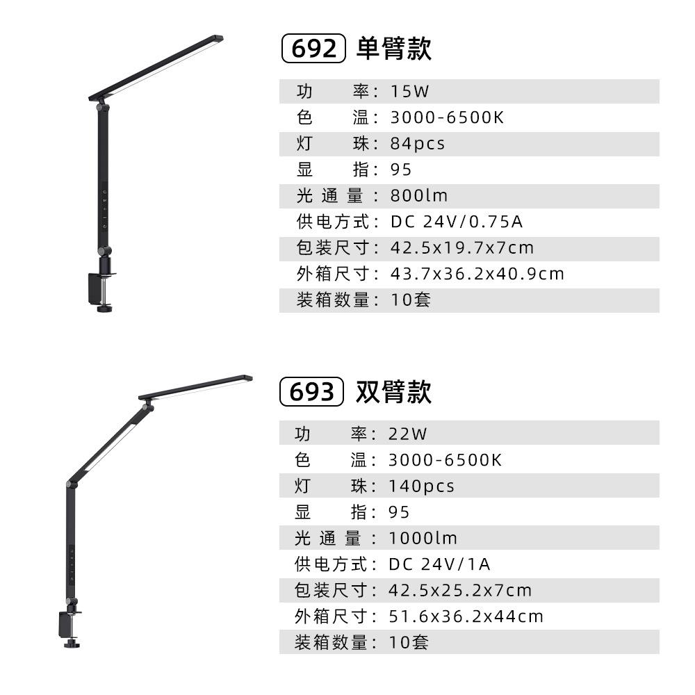 电脑屏幕台灯桌夹灯电竞氛围办公学习护眼工作灯床头书桌阅读灯