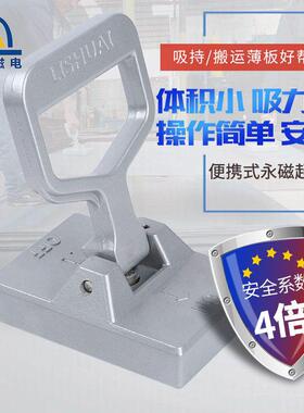 永磁吸盘 手提式吸盘 便携式吊装器 起重器额定50kg HML钢板搬运
