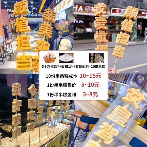 网红微笑歪头香蕉烧机摆摊设备鸡蛋仔机器商用文字烧小吃模具定制