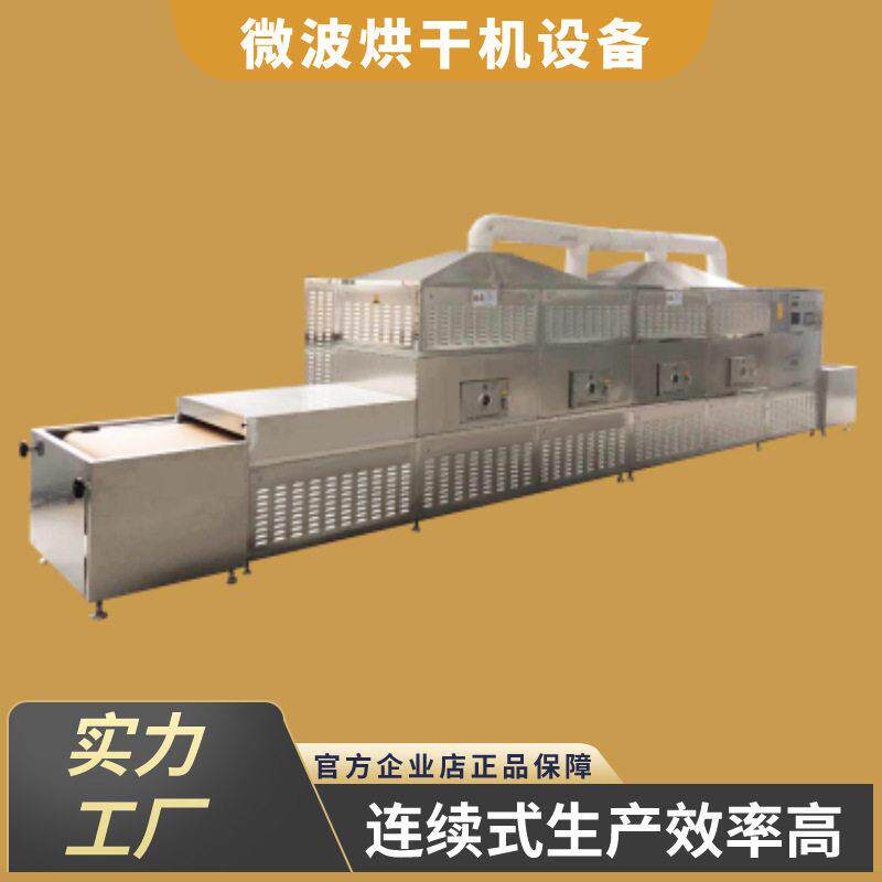 全自动碳纤维毡烘干机玻璃纤维连续式烘干设备隔音棉干燥机