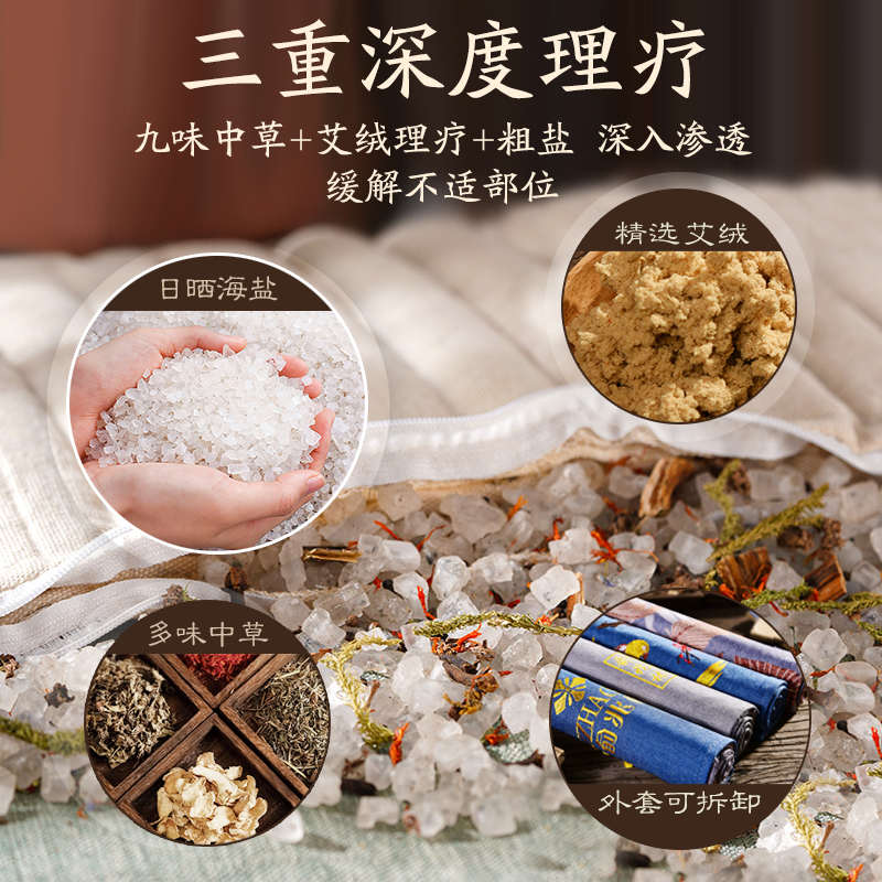 俞兆林盐袋海盐粗盐热敷包电热艾灸热敷袋加热肩颈腰部全身盐包