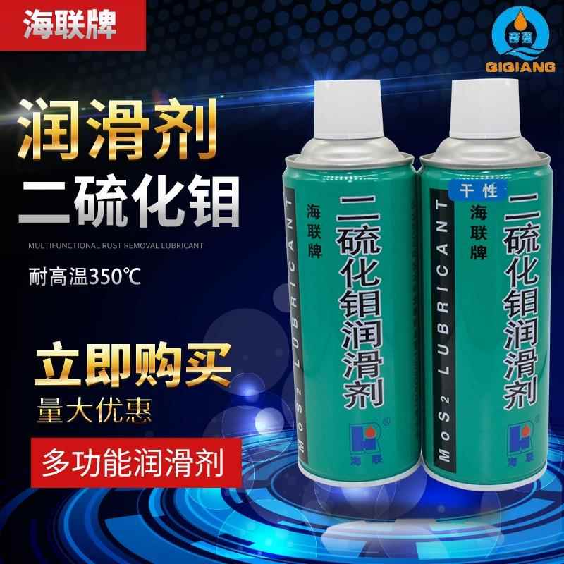 海联HIRI755 干性 油性 二硫化钼润滑剂喷剂 纺织定型机丝杆