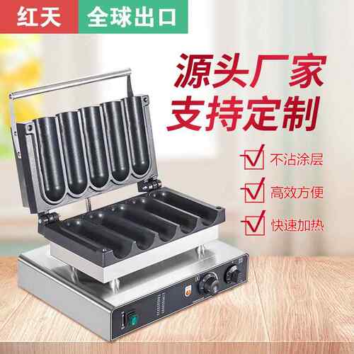 红天商用五格鸡肉卷机网红小吃电热燃气摆摊烤饼机设备烤肉卷饼机