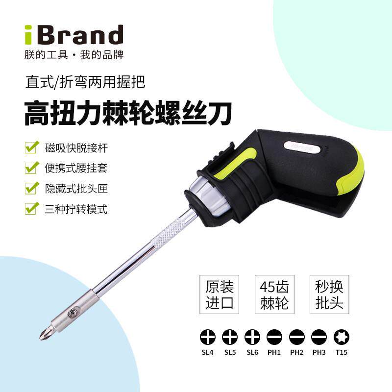 进口双向小胖棘轮螺丝刀磁吸可携式家用多功能省力螺丝刀起子套装