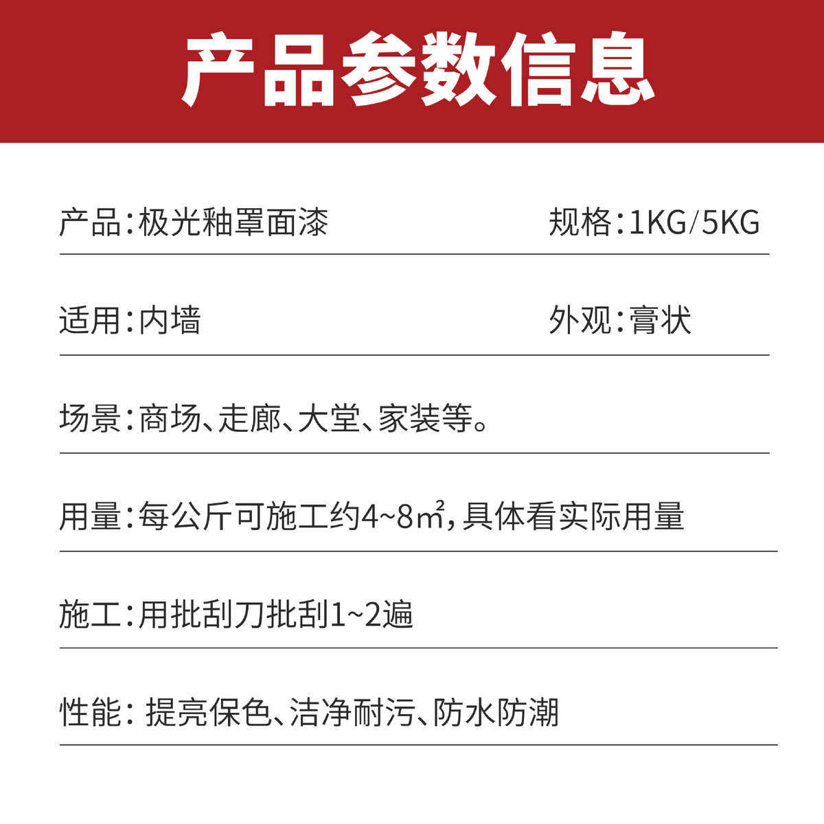 仿大理石极光硅釉罩面漆防水防潮艺术漆涂料背景墙专用硅釉罩面漆