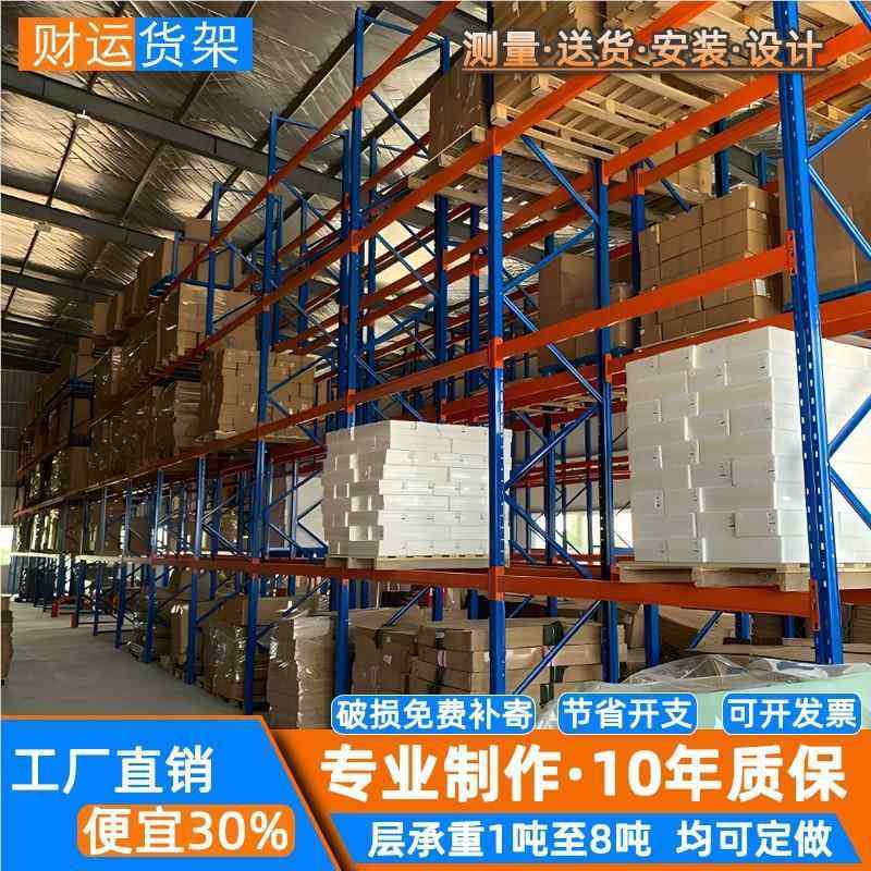 重型仓CY-10230储货托架库工厂大型横梁仓房高位盘板材五金匹货架,商业/办公家具,仓储货架,淘宝优惠券,粉丝福利购,淘宝优惠卷