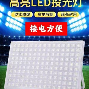 LED投光灯户外防水专用厂房工地三防蚂蚁灯泛光照明射灯厂家直销