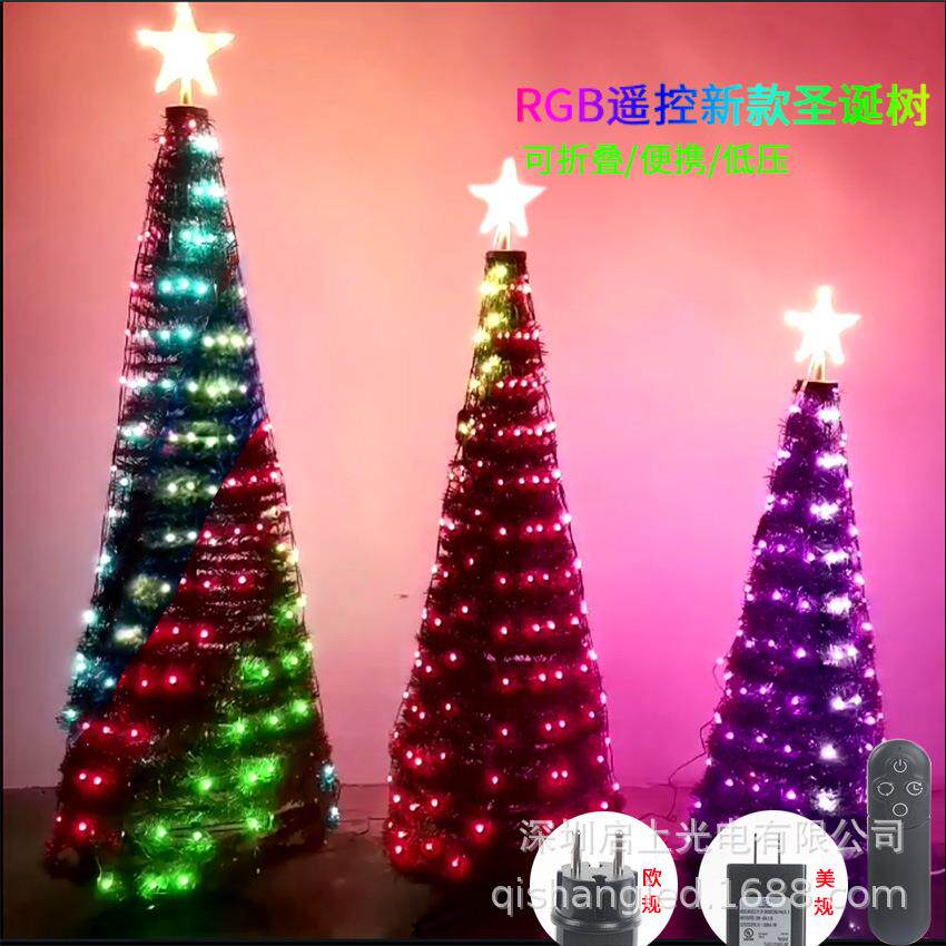 RGB点控七彩遥控圣诞树灯串LED智能节日装饰灯低压插电可折叠