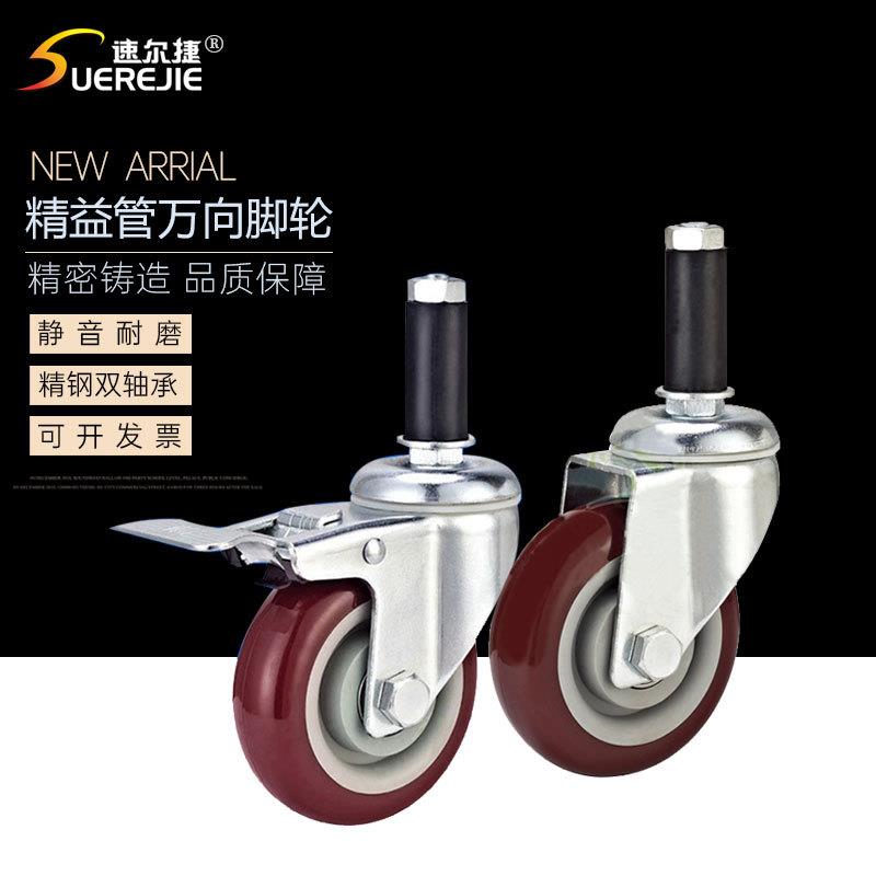 线棒精益管脚轮3寸膨胀插杆脚轮静音万向轮定向轮聚氨酯精益管轮