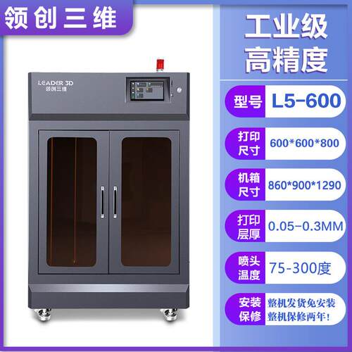 3D打印机工业级高精度大型大尺寸双色恒温PA碳纤维ABS