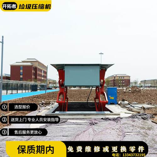 地埋式水平垃圾中转压缩设备 农村生活垃圾收集点8立方垃圾压缩机