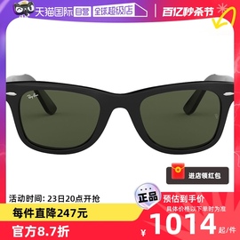 自营雷朋rayban太阳眼镜0rb2140f墨镜，徒步玳瑁镜框玻璃椭圆