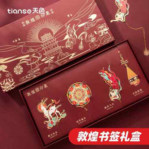 天色 敦煌镂空高档精致黄铜金属书签 博物馆创意古典中国风古风文