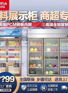 澳柯玛双门三门冷藏展示柜保鲜商用风冷无霜立式蔬菜饮料水果冰柜