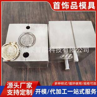 厂家黄财神吊坠钢模金银压型模铜饰品压型模不锈钢饰品压型模具