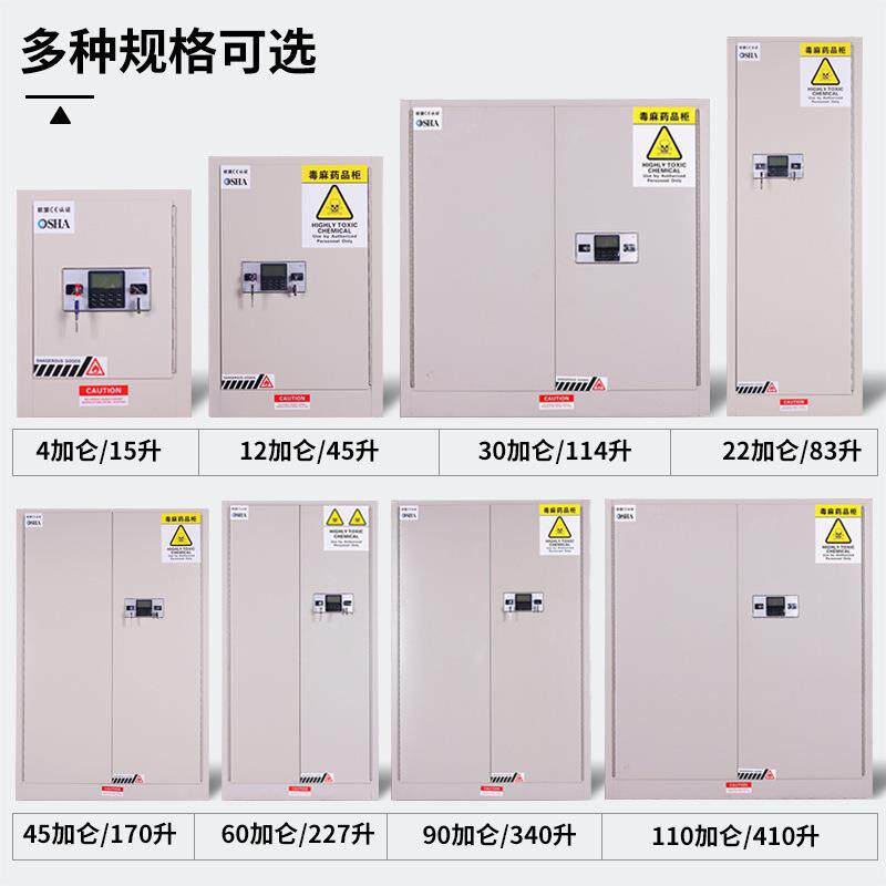 毒麻柜危化品储存柜实验室器皿柜易制毒防火防爆化学品双锁安全柜