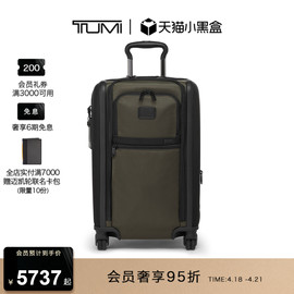 TUMI/途明Alpha3旅行箱弹道尼龙差旅可扩展拉杆箱