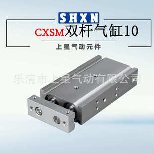 125 行程50 〖上星〗双联气缸CXSM15 150 100 SMC型