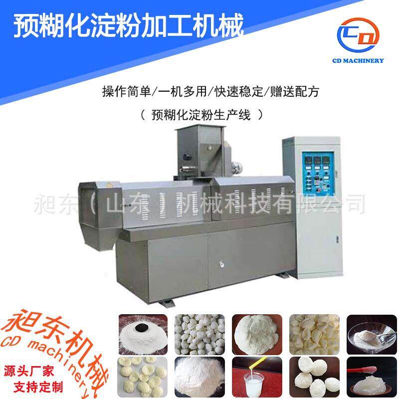 工业淀粉加工膨化设备 预糊化木薯淀粉生产线 型煤粘合剂生产设备