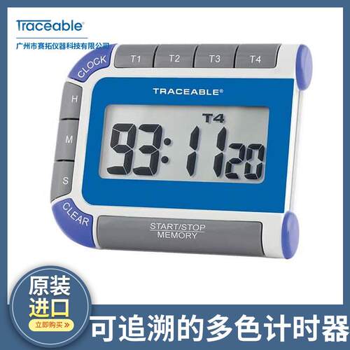 Traceable电子时钟计时器多色可追溯的声音报警06449-08