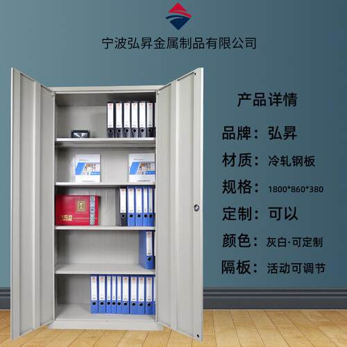 文柜铁wjg-1储门柜钢制物柜仓库物柜多层件财务凭证柜员工碗柜铁
