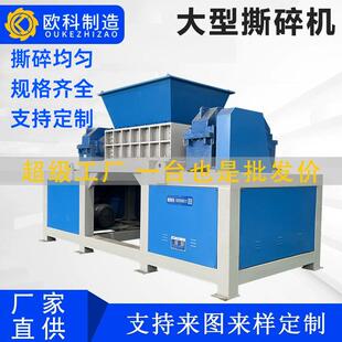 双轴大型报废汽车废旧轮胎撕碎机钢筋废钢废铁模板撕碎破碎一体机