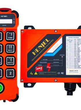 HENJEL韩吉韩进工业遥控器H112 H208 H212单速双速行车工业遥控器