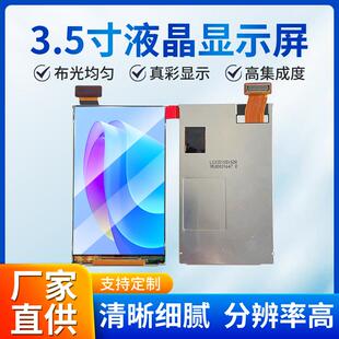 夏普3.5寸液晶显示屏彩色TFT液晶屏半反半透液晶LCD EPD面板 OLED