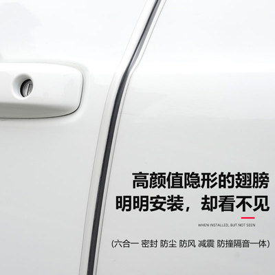 隐形车门防撞条门边保护胶条汽车防撞贴防磕碰防刮蹭开门防撞神器