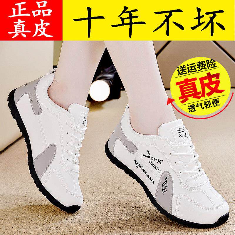 香港真皮运动鞋女2025新款夏季减震休闲 时尚平底鞋软底防滑跑步