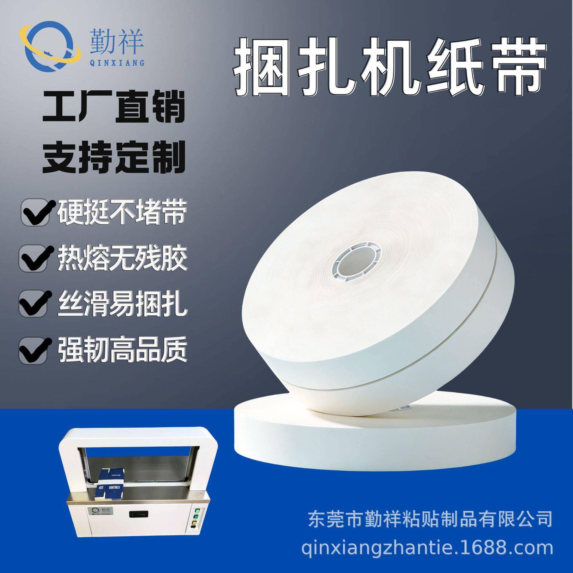 牛皮纸束带捆扎纸带全自动束带机纸胶带扎把机打包纸带热熔纸扎带