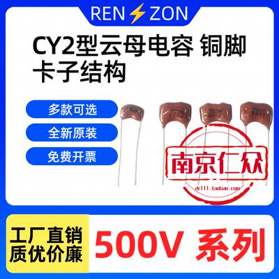 CY银云母电容1KV 500V 30P 100P 200P 220P 300P 470P 680P 1000P
