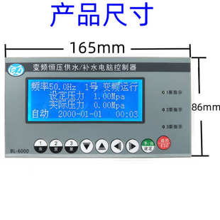 液晶BL6000一拖三中文显示变频恒压供水控制器定时休眠水泵变频器