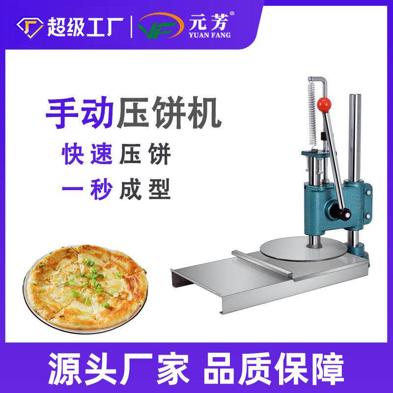 压饼机家用手动手抓饼葱油面团压拍扁压片定型压披萨面压扁肉夹馍