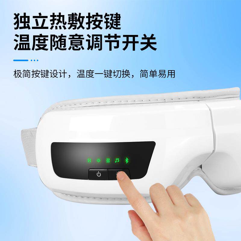 气压蓝牙振动眼部按摩器热敷按摩仪三档调温眼罩护眼护目蓝牙音乐