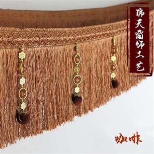锦天 龙须流苏 窗帘花边配件 吊穗 新款 精美龙须吊球