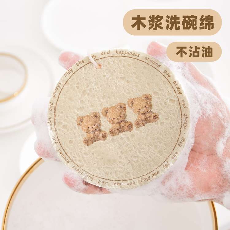 可爱油画萌宠压缩木浆棉洗碗海绵擦厨房刷碗不沾油吸水家用百洁布
