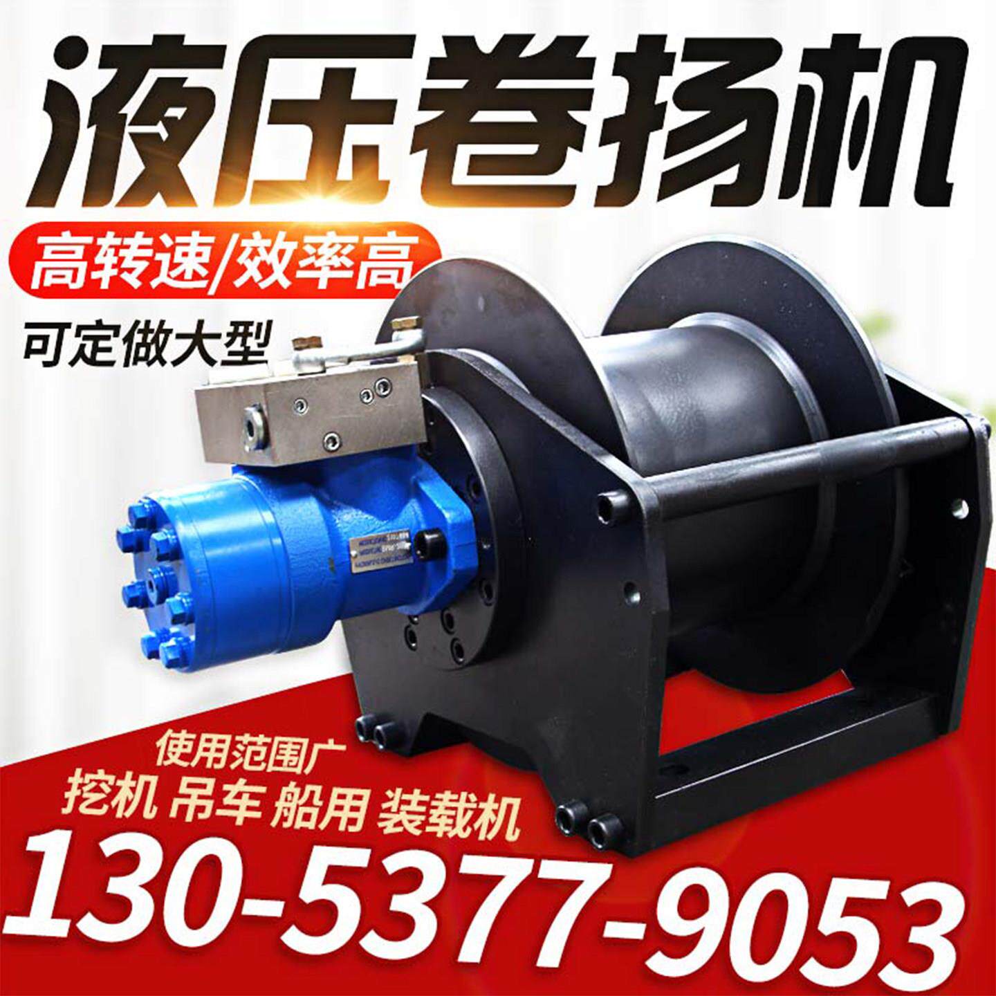 船用3吨液压卷扬机挖机专用绞盘 可定制马达吊车改装适用