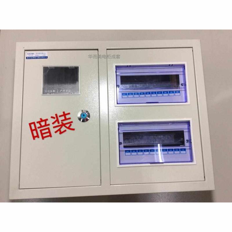 。PZ40-1户-20回路 三相表箱 可装一块三相电表20路空气开关 暗装