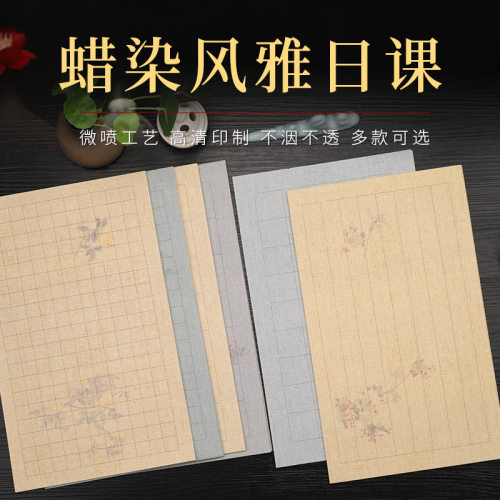 古风麻纹风雅宣纸方格毛笔油画布