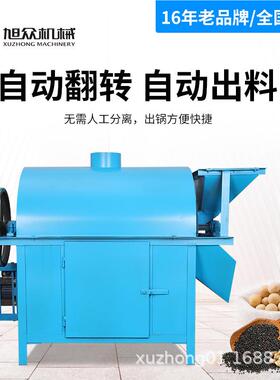 瓜子坚货料果自动滚筒式炒用机商定制食品油加XZ-C50工油花生电动