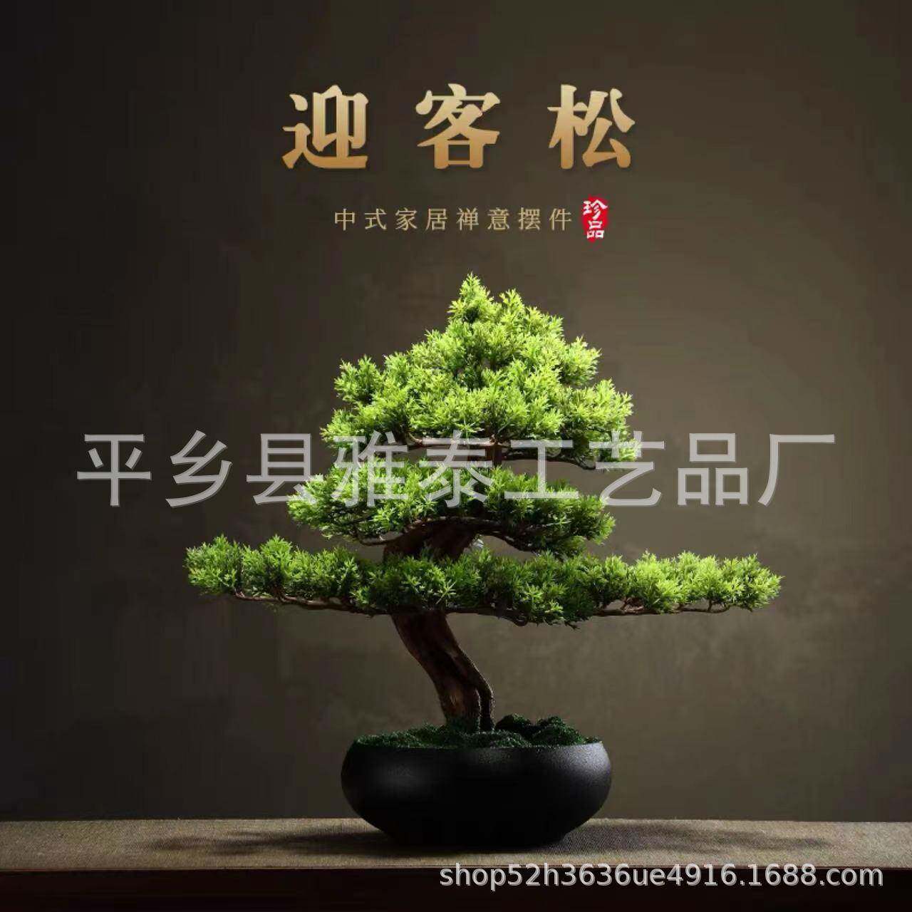 仿真迎客松盆景摆件新中式玄关柜办公室景观客厅酒柜植物软装饰品