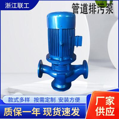 GW管道排污泵GWP不锈钢管道排污泵无堵塞立式管道排污泵