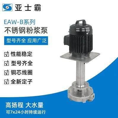 304不锈钢自带搅拌叶片液下单级离心泵抽粉浆泥泵工业级抽浆